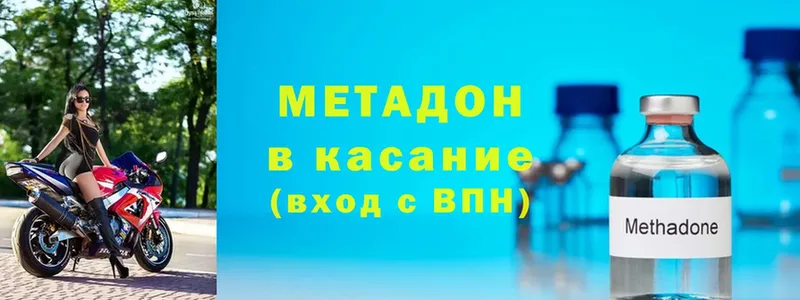 МЕТАДОН methadone  Тольятти 