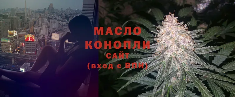 ТГК THC oil  Тольятти 